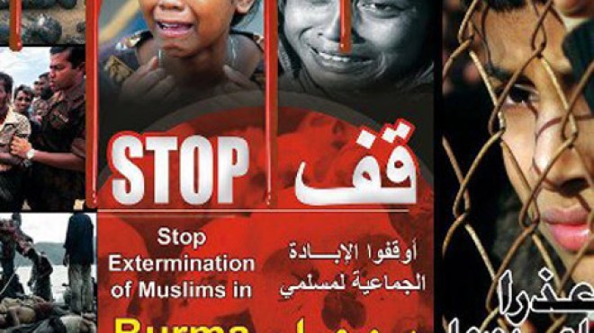 الإغاثة الانسانية تدعو الجزائر لحماية مسلمي بورما