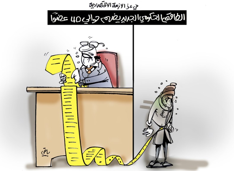 الطاقم الحكومي الجديد