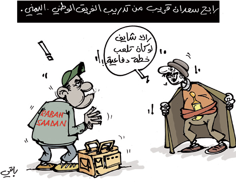 كاريكاتير العدد 3137