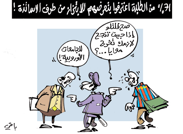 كاريكاتير العدد 3884