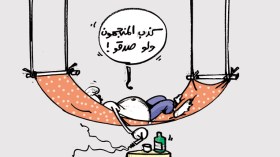 كاريكاتير العدد 3876