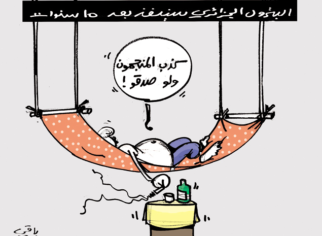 كاريكاتير العدد 3876