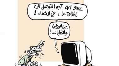 كاريكاتير العدد 4295