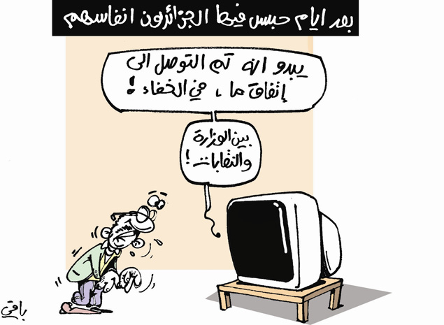 كاريكاتير العدد 4295