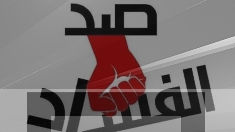 مسيرة حاشدة بسكيكدة للمطالبة بمحاربة الفساد