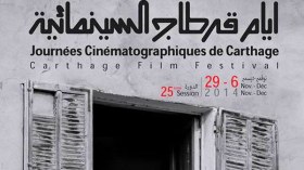 ستة أفلام جزائرية في مسابقة مهرجان قرطاج بتونس