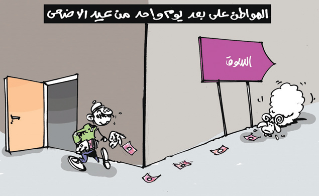 كاريكاتير العدد 4516