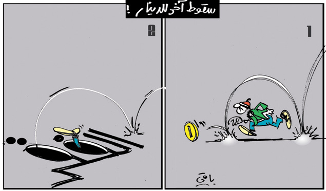 كاريكاتير العدد 4176