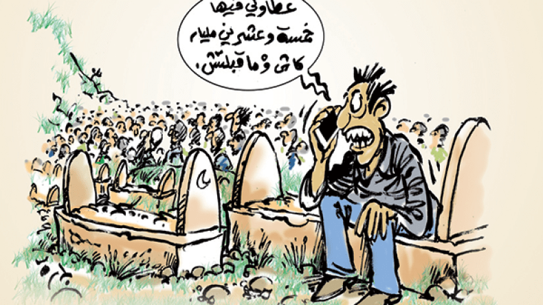 البيع والشراء على قبور موتانا!