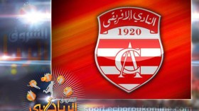 النادي الإفريقي يحل الأربعاء بالجزائر لمواجهة جمعية الشلف