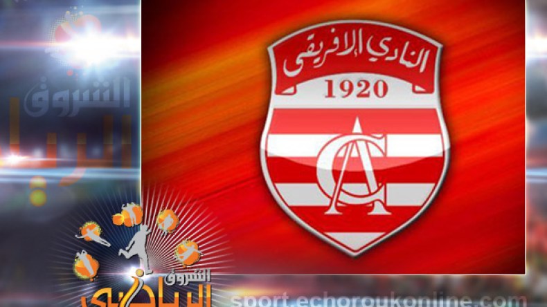 النادي الإفريقي يحل الأربعاء بالجزائر لمواجهة جمعية الشلف