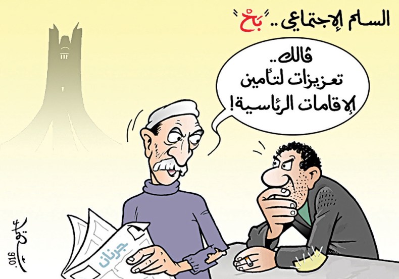 كاريكاتير العدد 5004