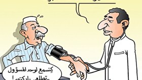 كاريكاتير العدد 4996