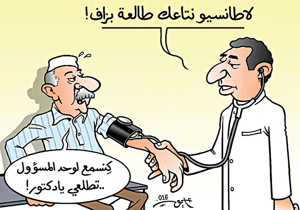 كاريكاتير العدد 4996