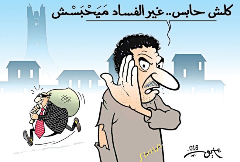 كاريكاتير العدد 5175