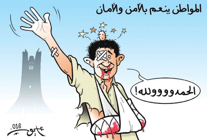 كاريكاتير العدد 5026