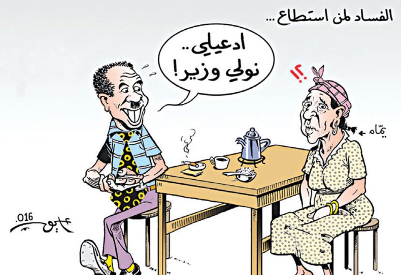 كاريكاتير العدد 5087