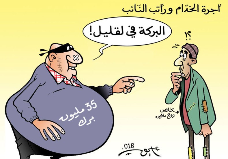 كاريكاتير العدد 5027