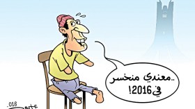 كاريكاتير العدد 4968