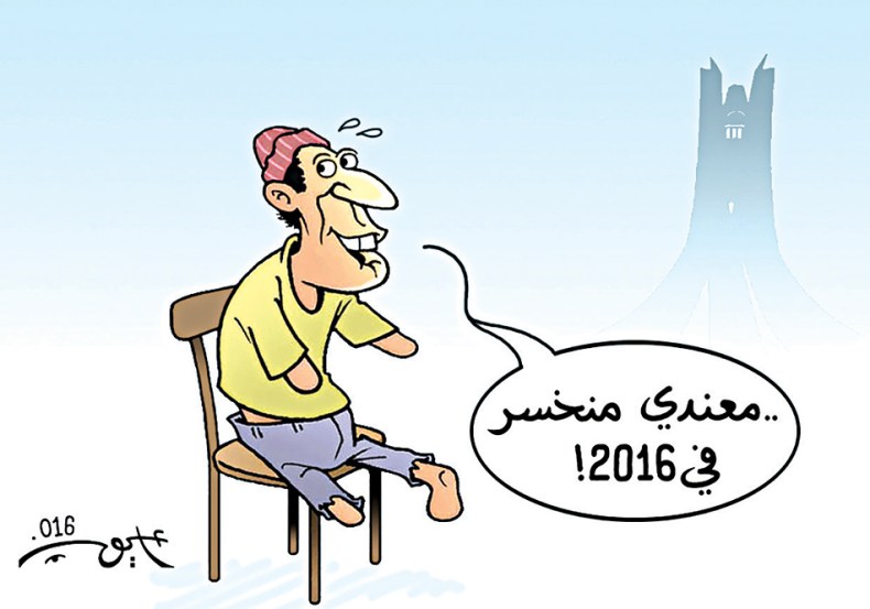 كاريكاتير العدد 4968