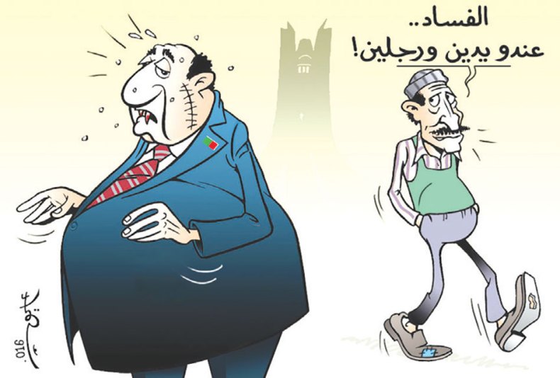 كاريكاتير العدد 5059