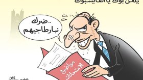 كاريكاتير العدد 5120