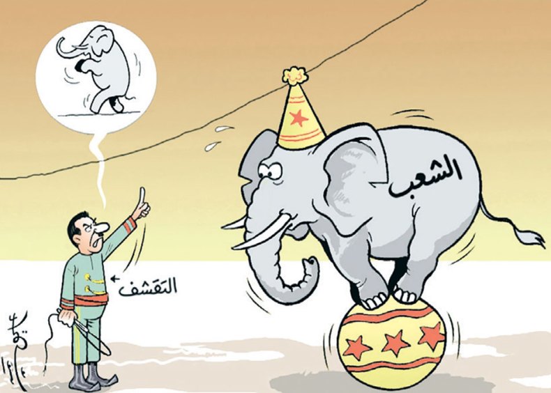 كاريكاتير العدد 5178