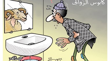 كابوس الزوالي