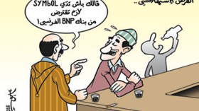 كاريكاتير العدد 4969