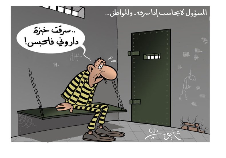 كاريكاتير العدد 5029