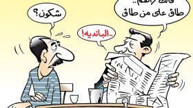 كاريكاتير العدد 5060