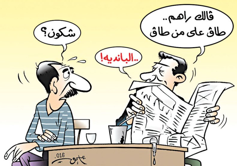 كاريكاتير العدد 5060