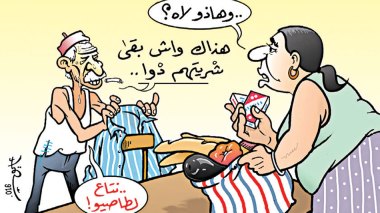 كاريكاتير العدد 5090