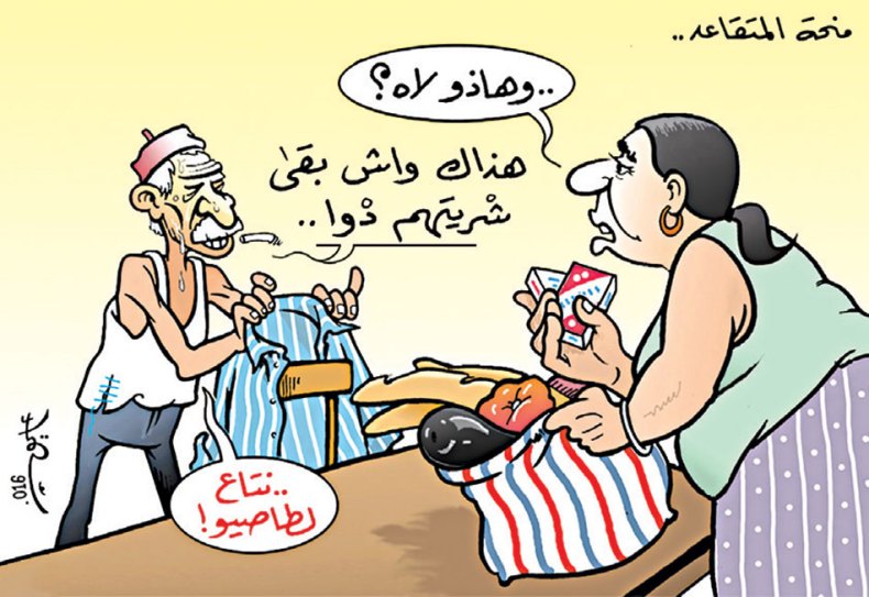 كاريكاتير العدد 5090