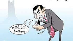 كاريكاتير العدد 4970