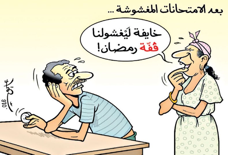 كاريكاتير العدد 5122