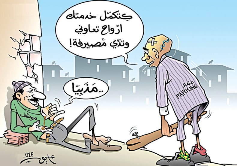 كاريكاتير العدد 5002