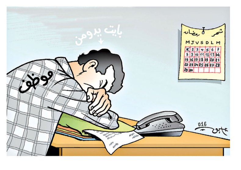 كاريكاتير العدد 5123