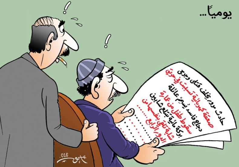 الأخبار .. يوميا