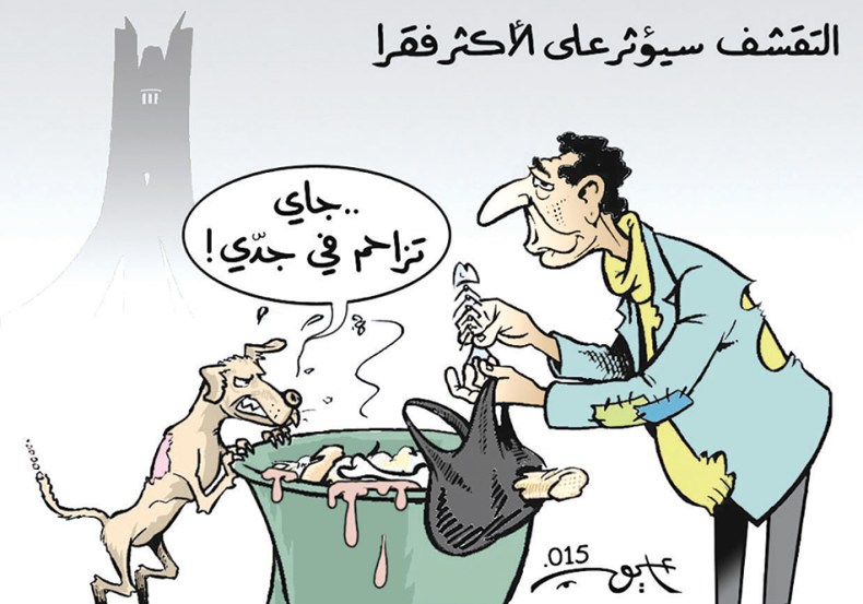 كاريكاتير العدد 4940