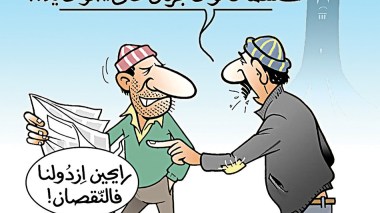 كاريكاتير العدد 5003