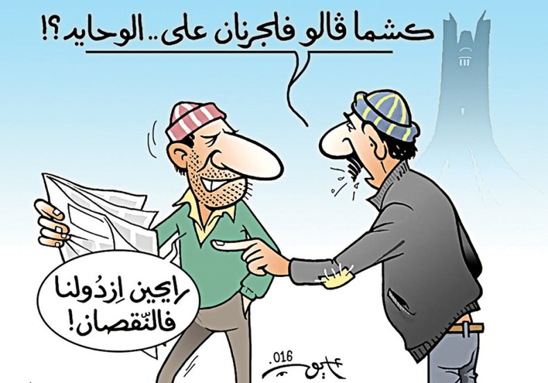 كاريكاتير العدد 5003