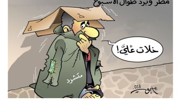 كاريكاتير العدد 5032