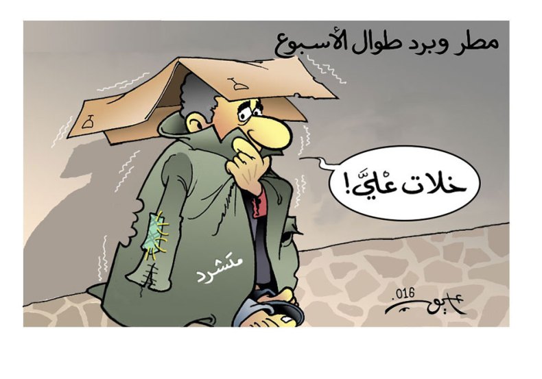 كاريكاتير العدد 5032