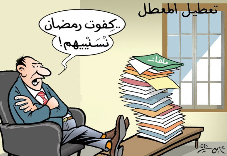 كاريكاتير العدد 5124