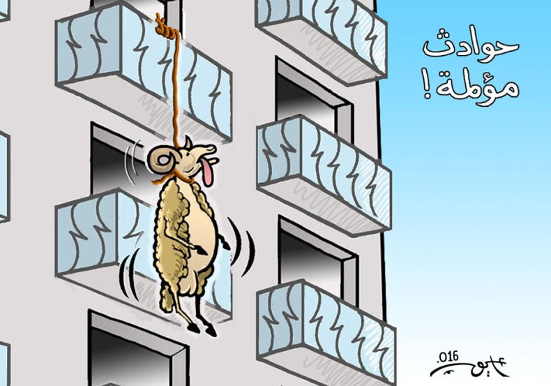 حوادث مؤلمة