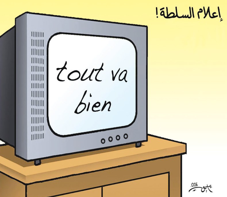 كاريكاتير العدد 4973