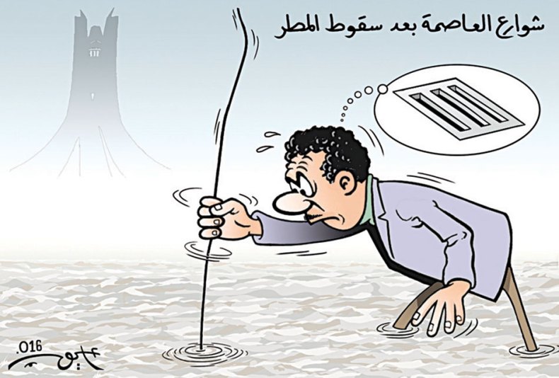 كاريكاتير العدد 5064