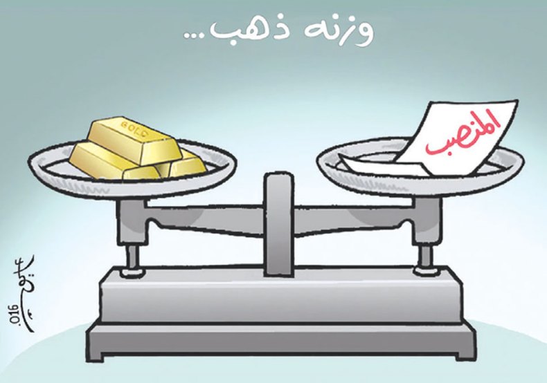 كاريكاتير العدد 5183