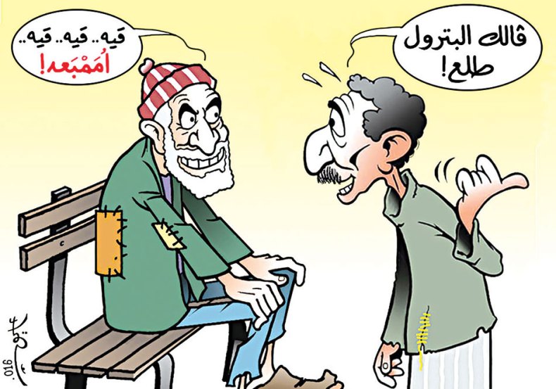 كاريكاتير العدد 5034